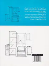 اصول و مبانی ترسیم